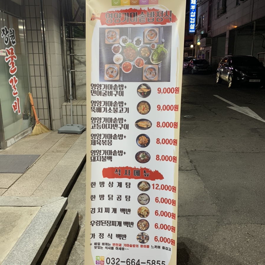 장원물갈비 이미지