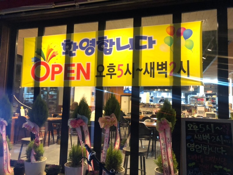 대복식당 이미지