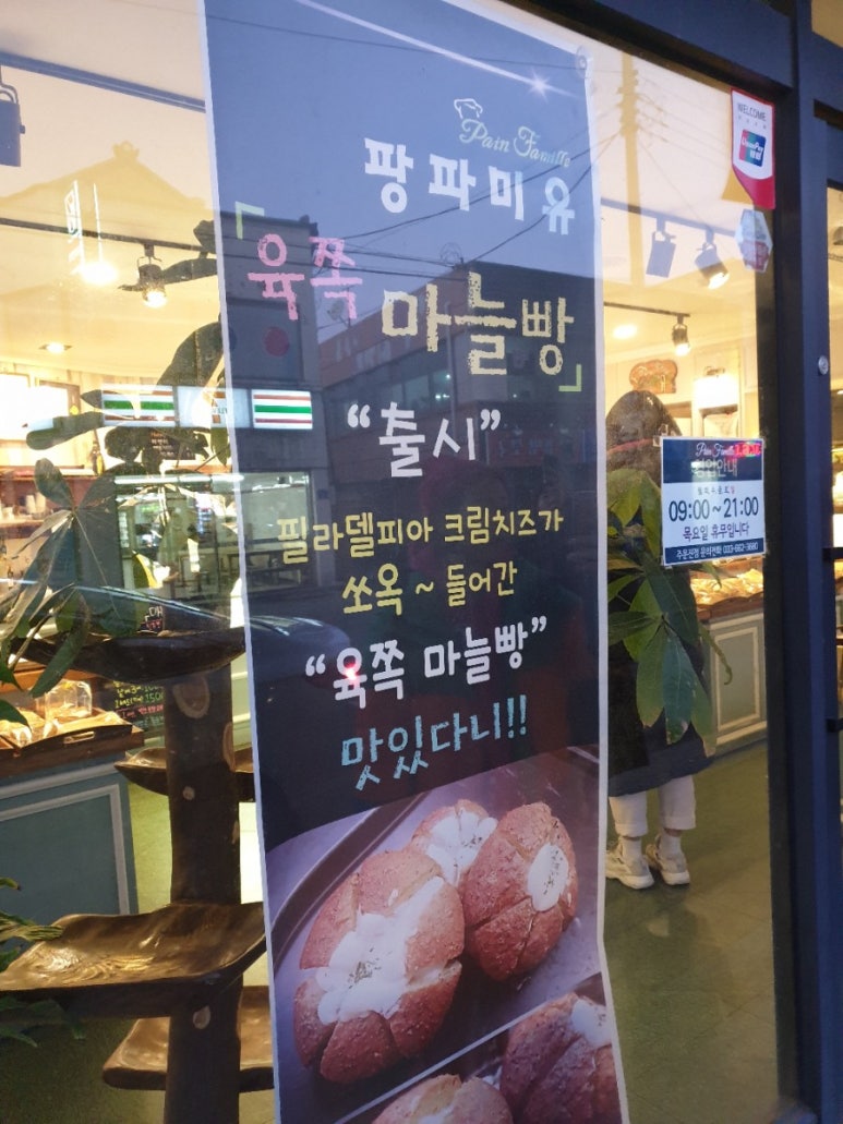 팡파미유주문진점 이미지
