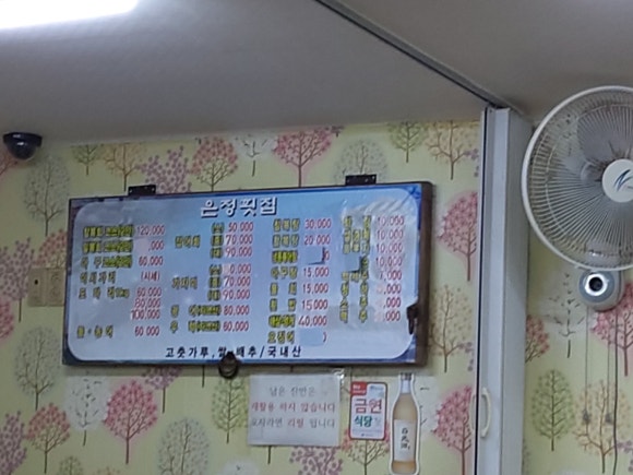 은정식당 이미지