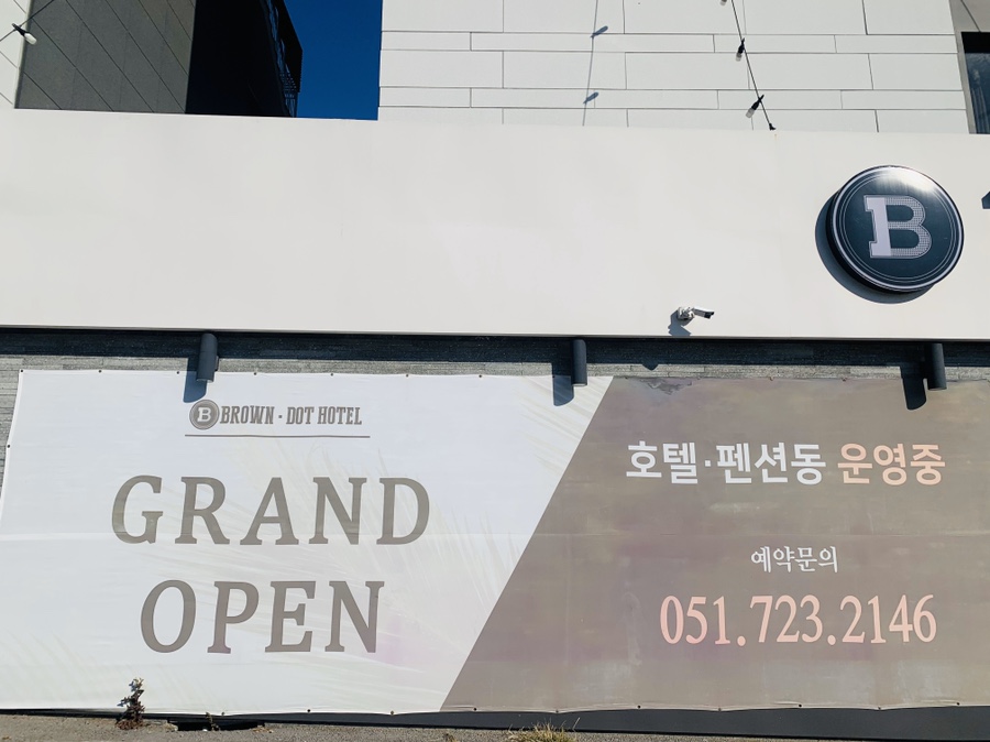 기장브라운도트펜션 이미지