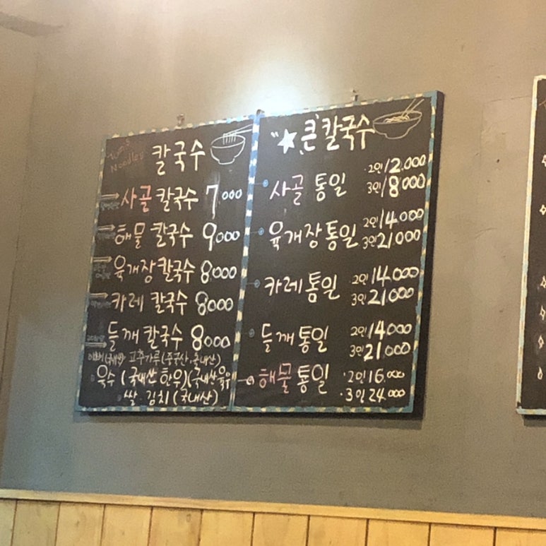 탐스칼국수 이미지