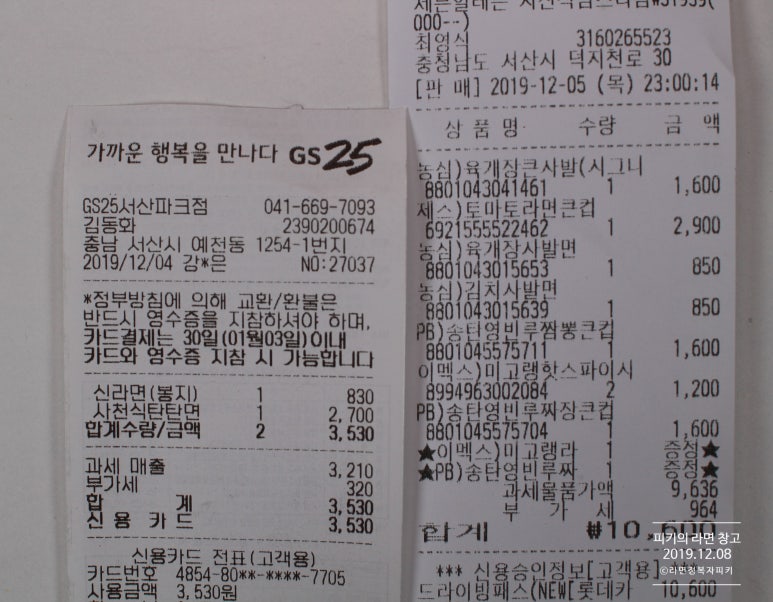 GS25 서산석남스타점 이미지