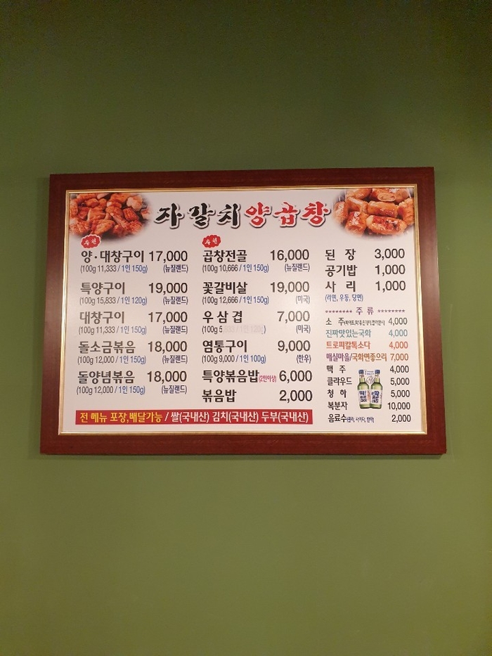 자갈치양곱창 이미지