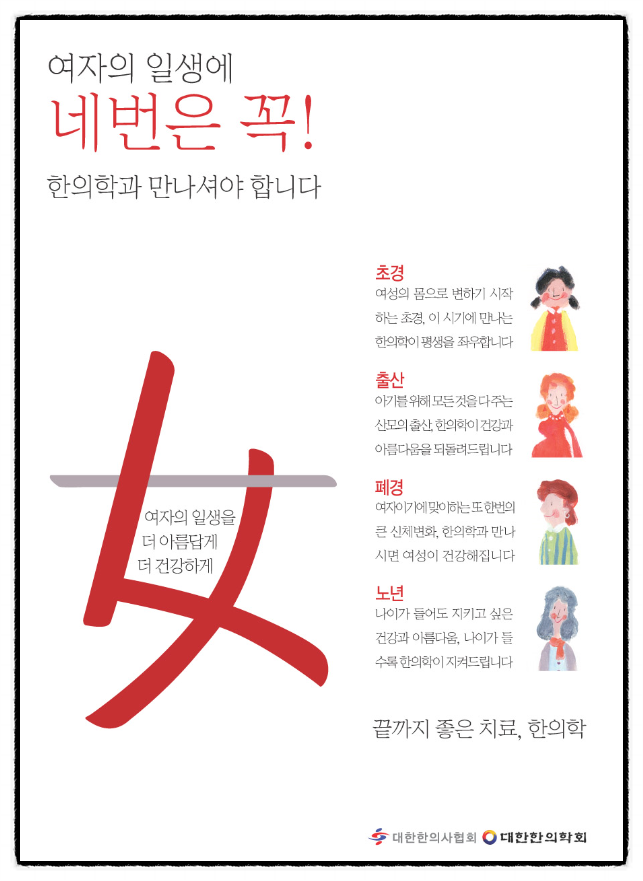 보감한의원 이미지