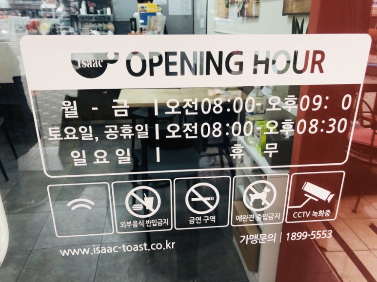 이삭토스트마들역점 이미지