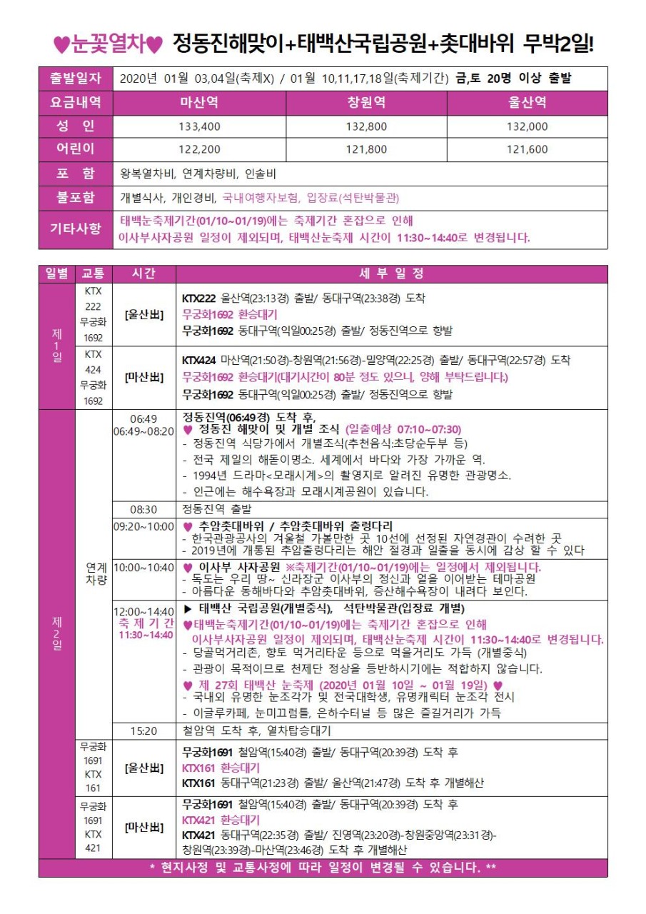 (주)여행매니저 이미지