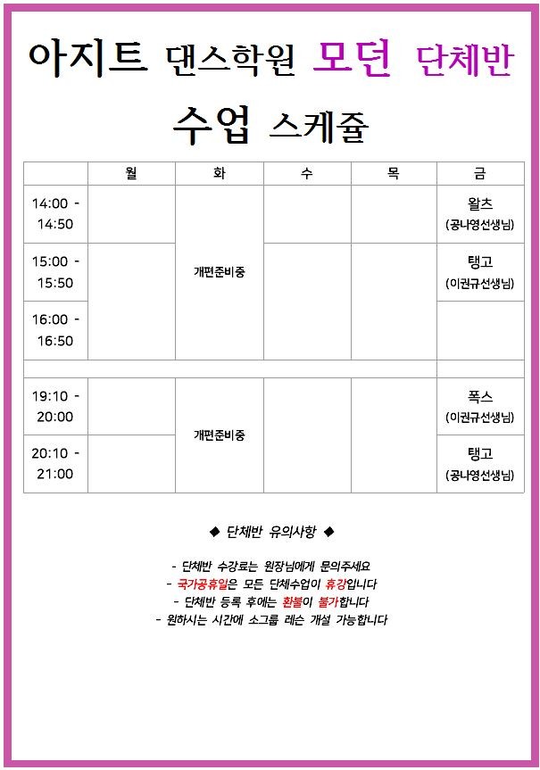 아지트댄스스포츠학원 이미지