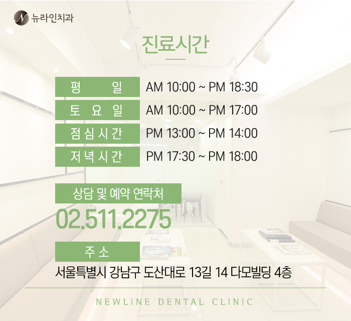 서울뉴라인의원 이미지