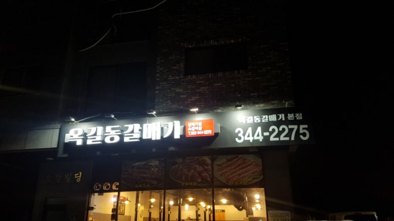 옥길동갈매기 이미지