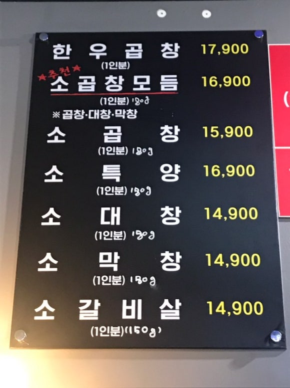 화순곱창 이미지