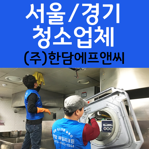 한담에프앤씨 이미지