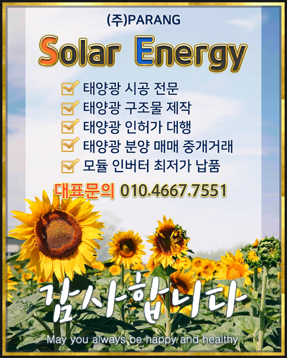 주식회사 현대솔라 이미지