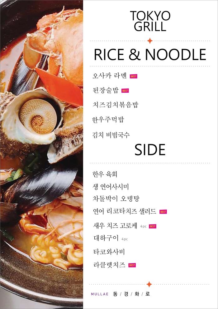 동경한우 이미지