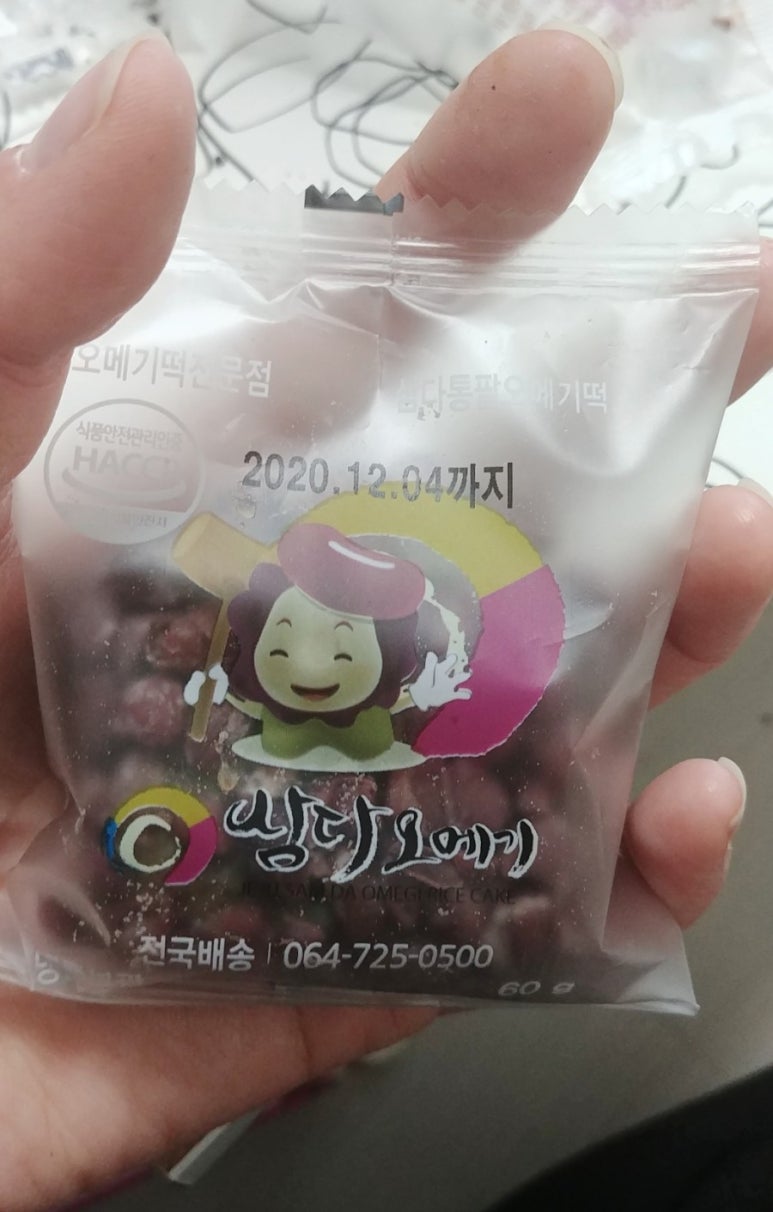 삼다오메기 이미지
