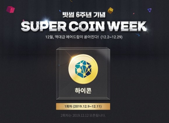 원화슈퍼 이미지
