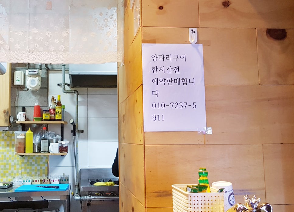 똘마니양다리구이 이미지