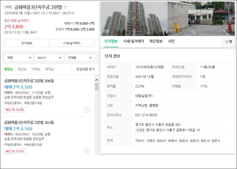 금화법무사사무소 이미지