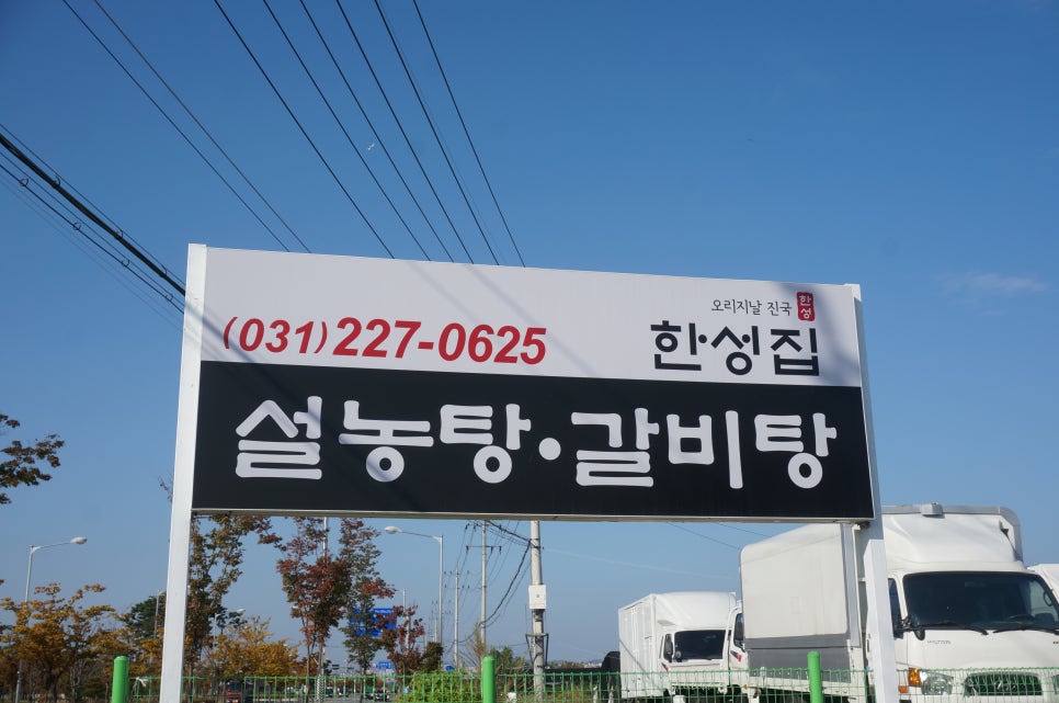 한성국밥 이미지
