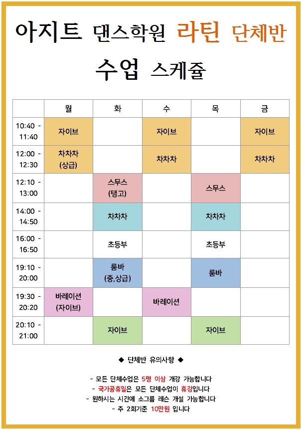 아지트댄스스포츠학원 이미지