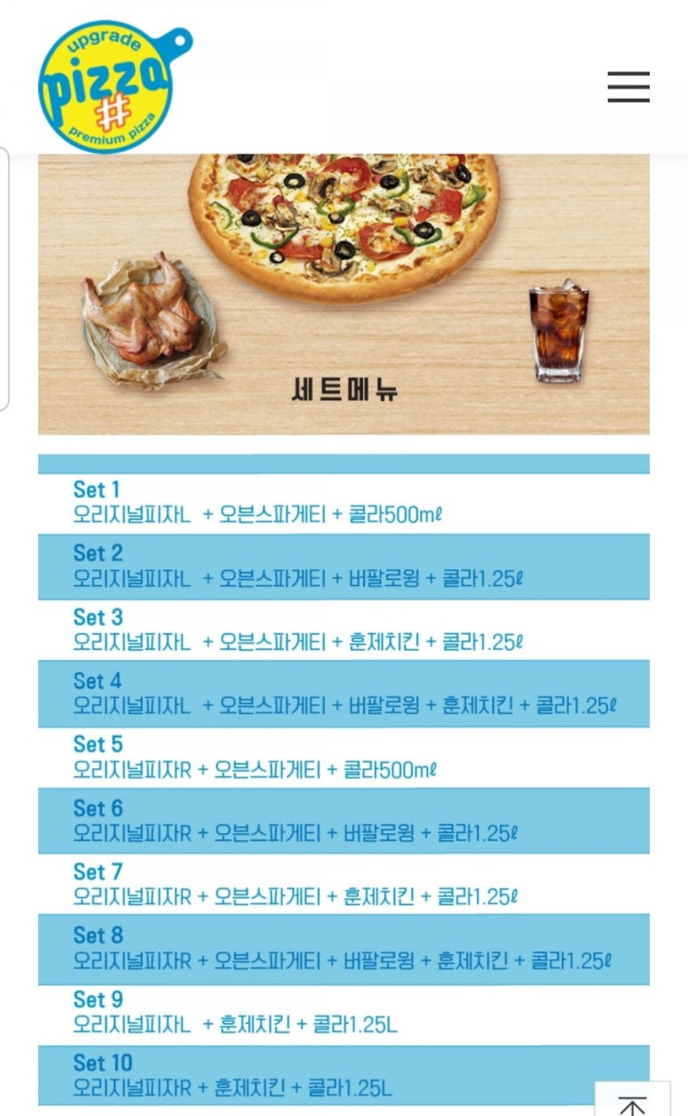 반올림피자샵처인구점 이미지