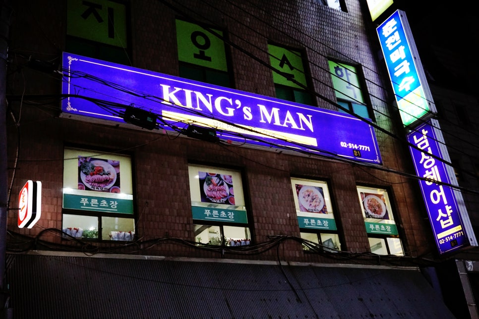 킹스맨헤어 이미지