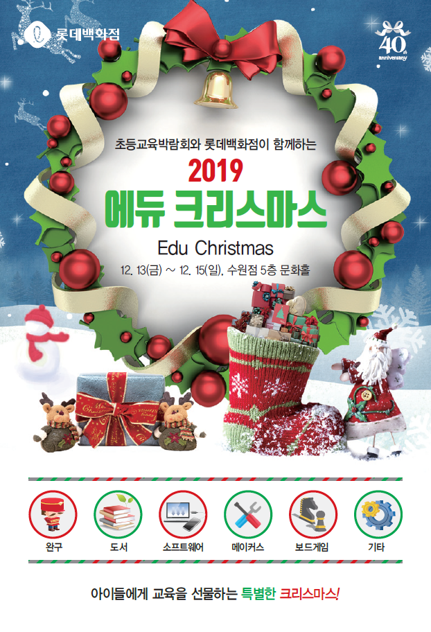 아이들에듀 이미지