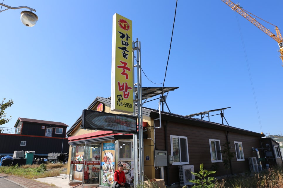 예슬가마솥국밥 이미지