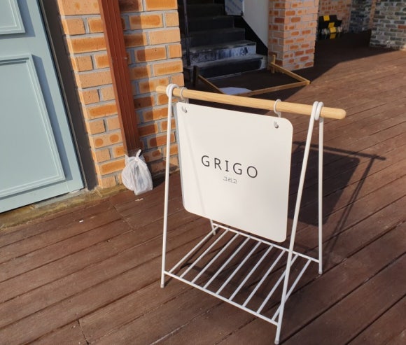 그리고(GRIGO) 이미지