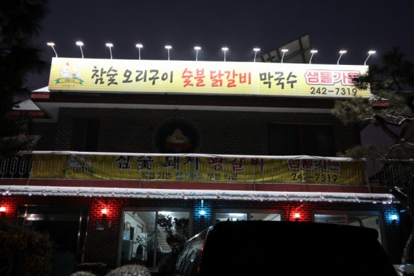 샘물가든 이미지