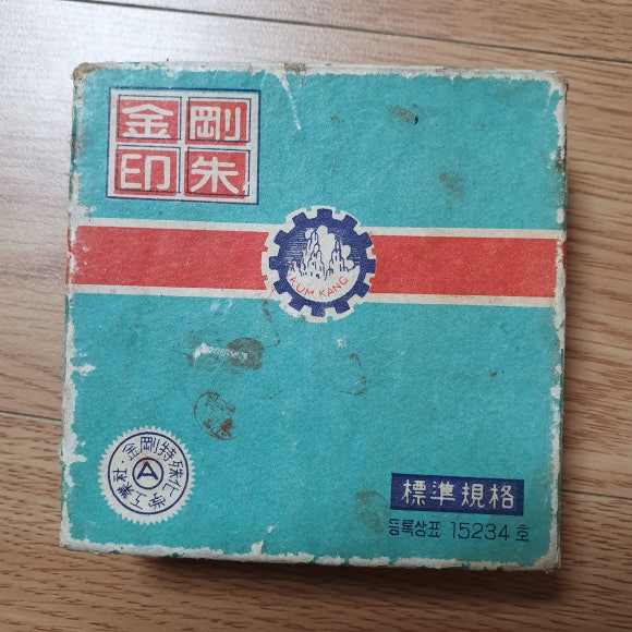 인주공업사 이미지