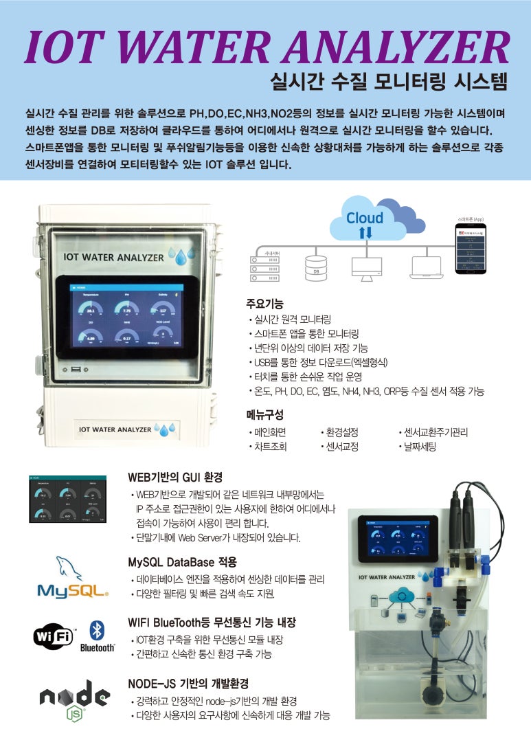 이지테크시스템 이미지