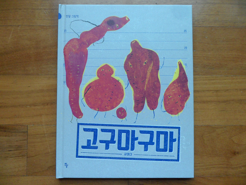 그림책산책 이미지