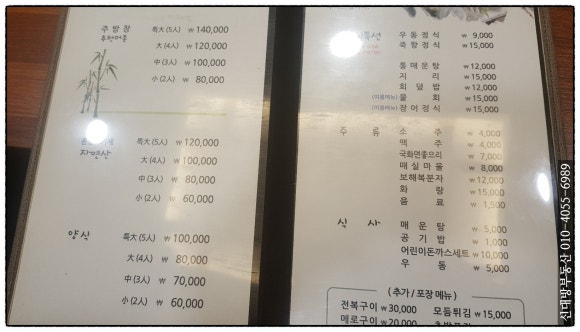죽향횟집 이미지