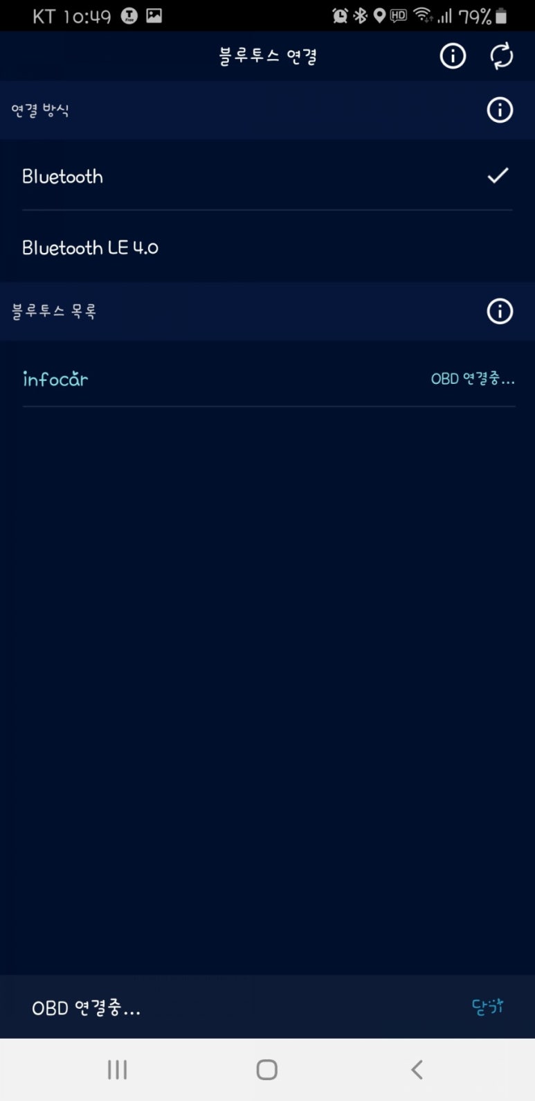 스마트차량관리 이미지