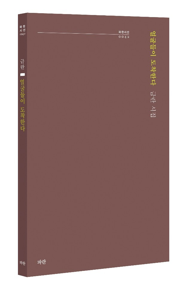 금란꽃 이미지
