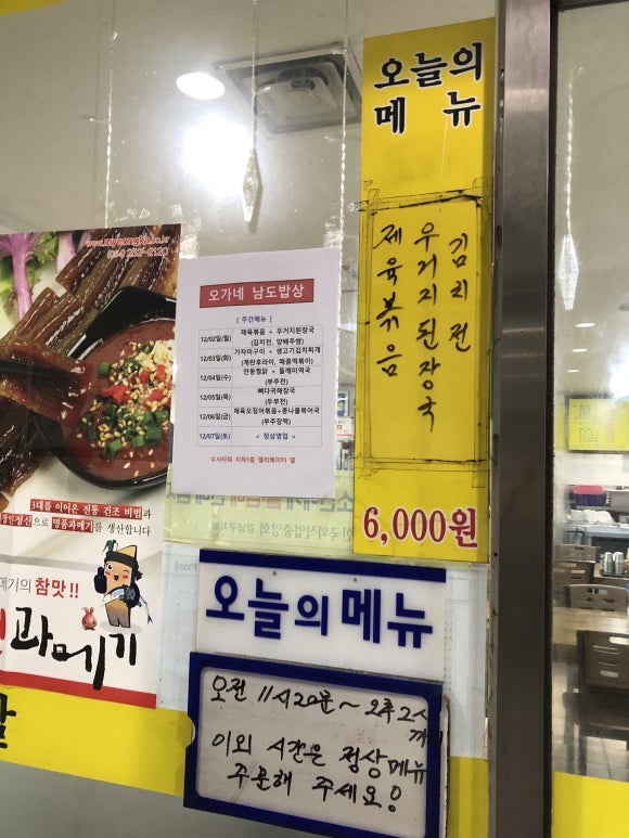 오가네밥상 이미지