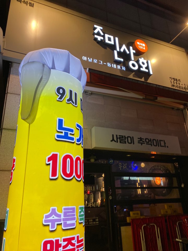 백석상회 이미지