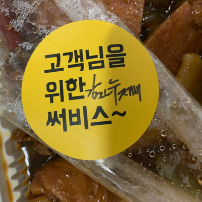 금담안동찜닭 이미지