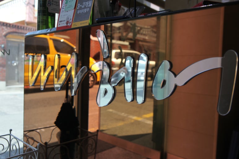 기분전환미용실 이미지