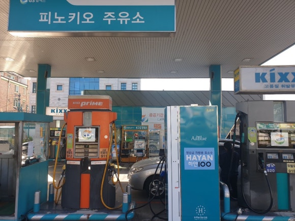 피노키오주유소 이미지