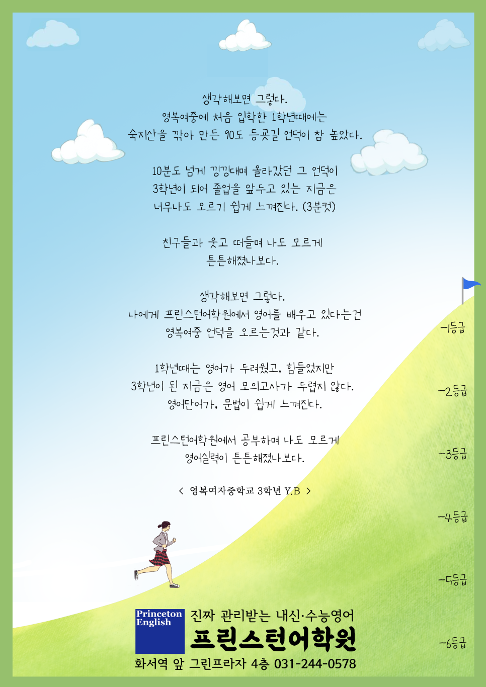 영복여자중학교 이미지