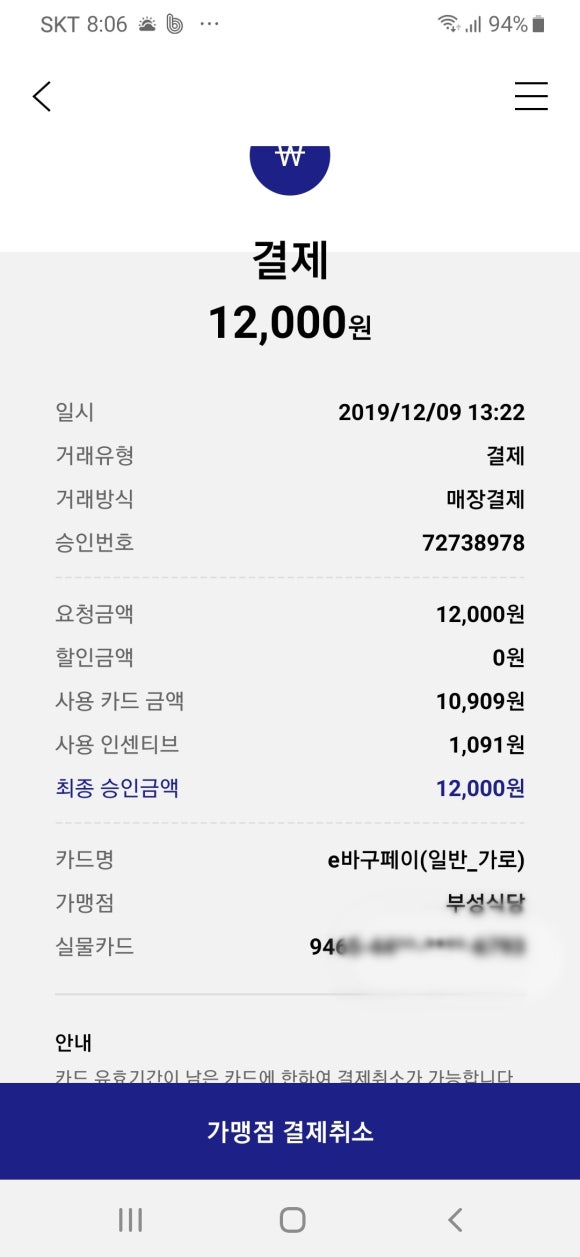 부성식당 이미지