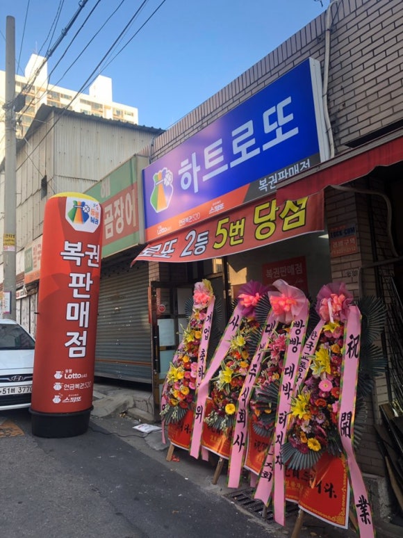 아멘로또 이미지