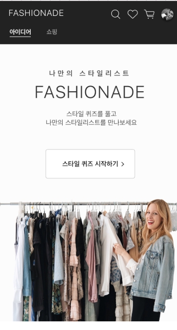 나에게패션이란 이미지