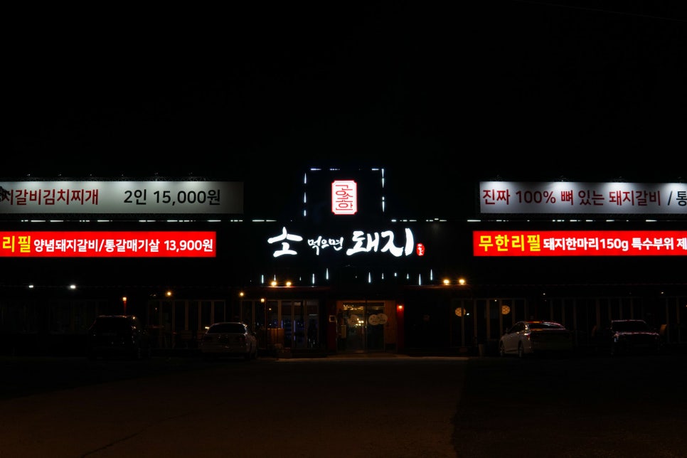 백운정소와장어 이미지