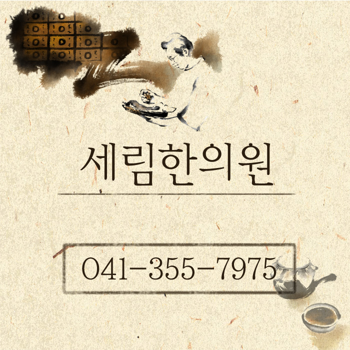 당진좋은내과 이미지
