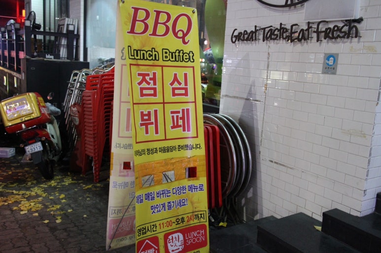 BBQ 역삼스타점 이미지