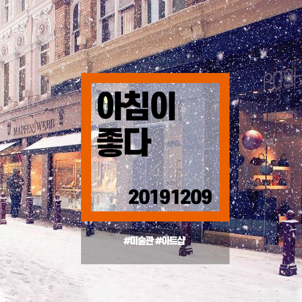 채색도미술관아트 이미지