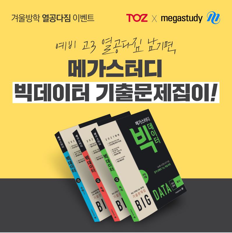 토즈우장산스터디 이미지
